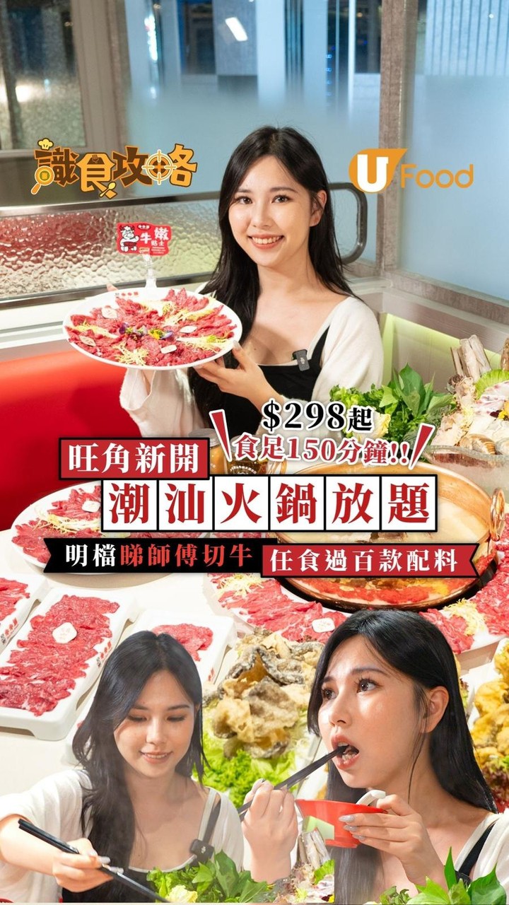 Freshly Sliced Beef Hot Pot Buffet Available
