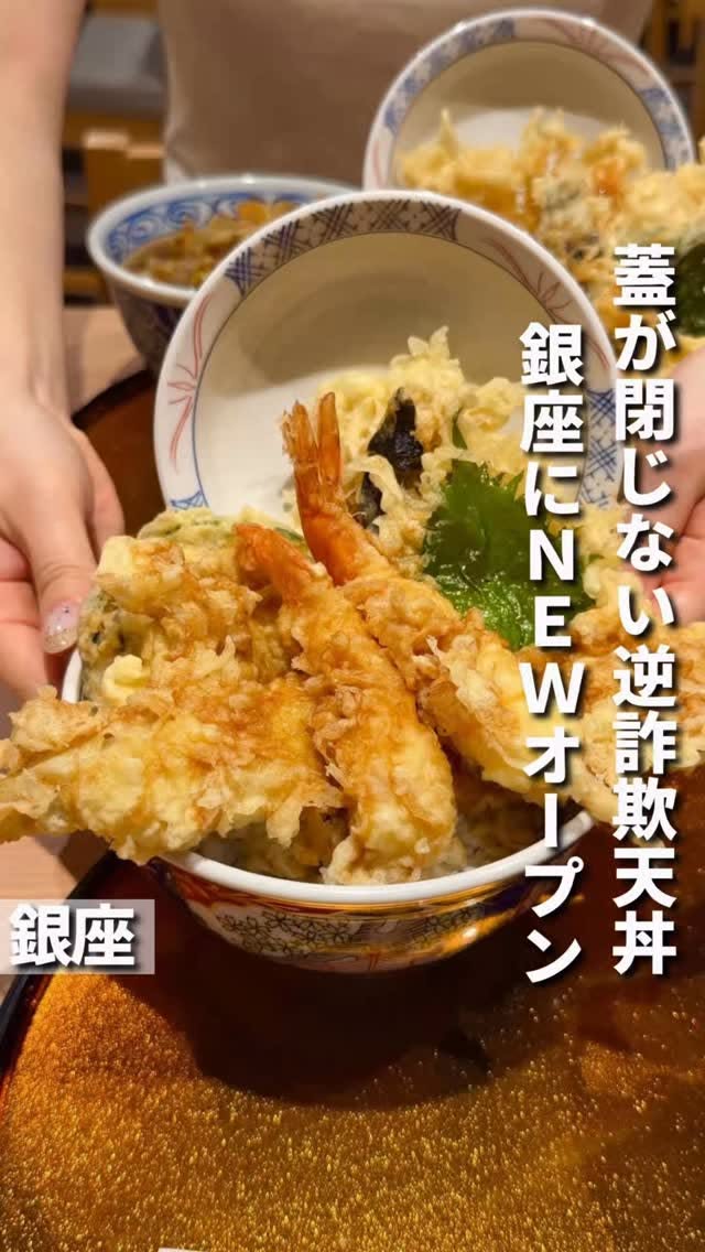 Affordable Tempura Bowls with Free Udon in Ginza