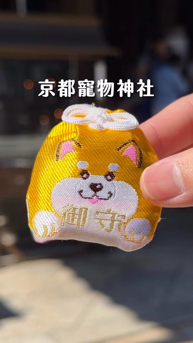 Kyoto Pet Shrine Offers Animal Amulets and Wishes