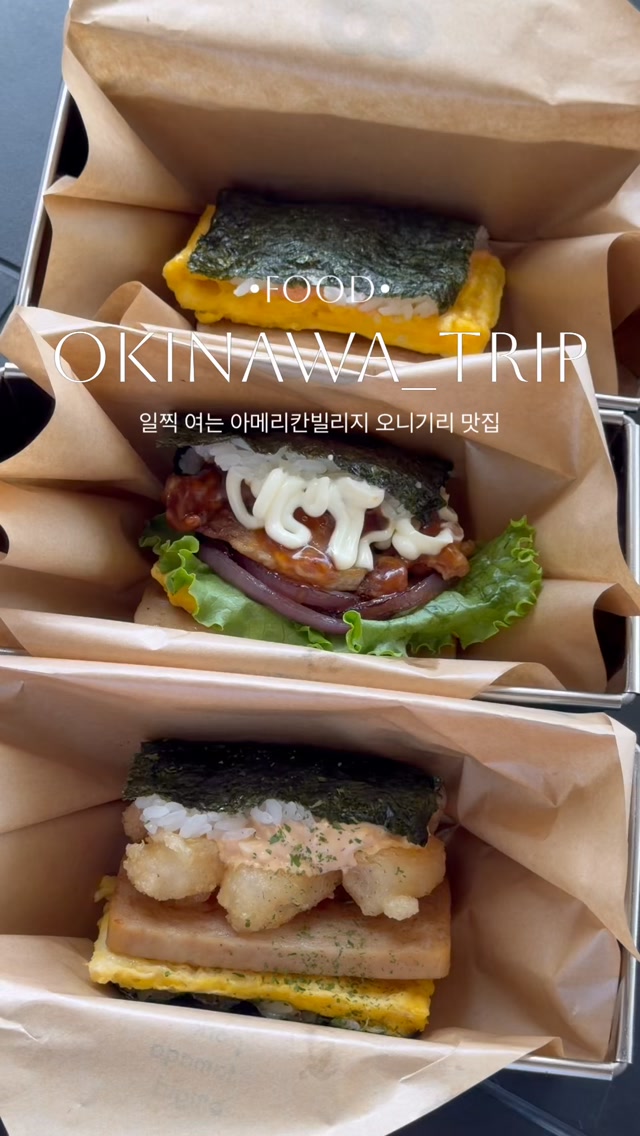 Okinawa's American Village Offers Fresh Pork Tamago Onigiri