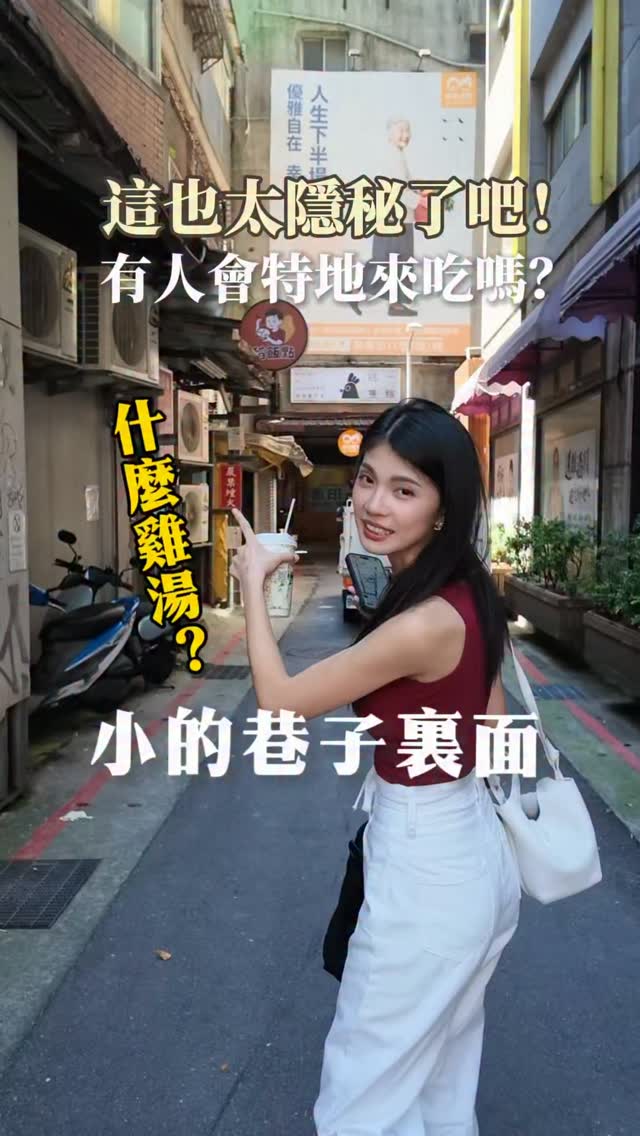 Yunnan-Style Chicken Soup Shop Near Taipei Station