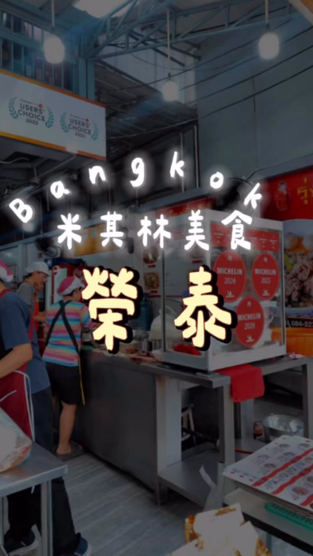 Rung Rueang Pork Noodle Serves Authentic Thai Street Food