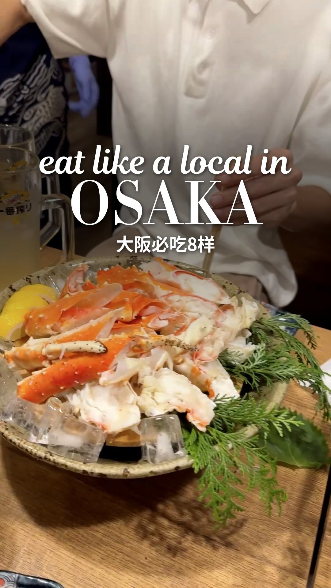 Osaka's Must-Try Seafood and Market Delights