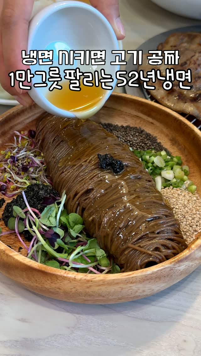 50-Year-Old Seoul Restaurant Serves Legendary Cold Noodles