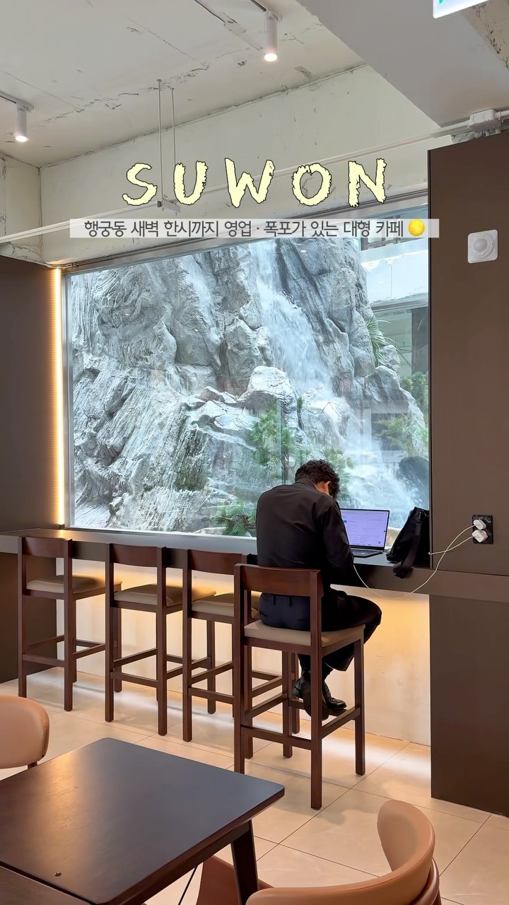 First Coffee Lab Haenggung Features Waterfall