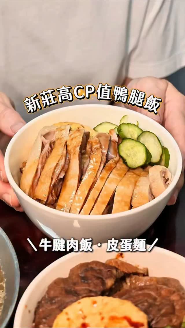 Popular Duck Rice Eatery in New Taipei City