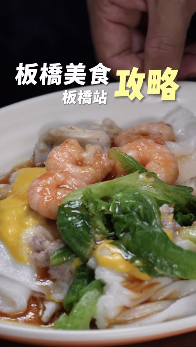 Banqiao's Hidden Culinary Gems: Worth The Wait