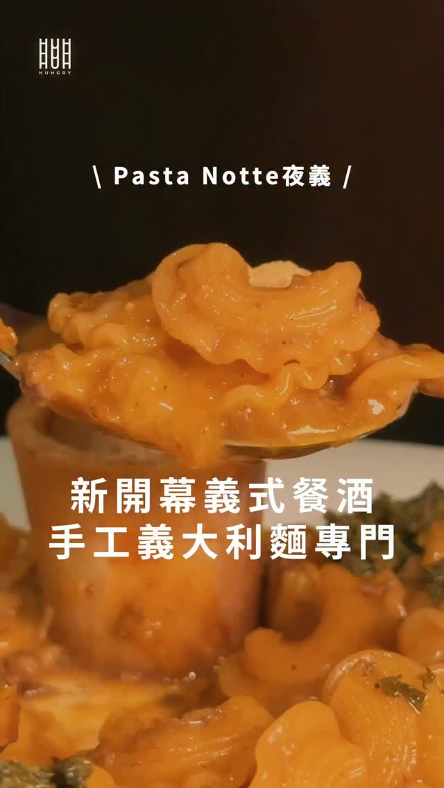 Taipei Italian Restaurant Showcases Handmade Pasta