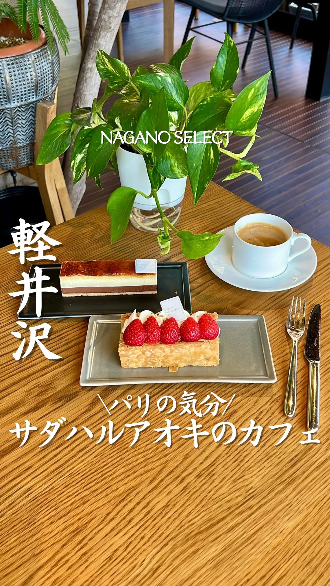 Karuizawa Cafe Features Parisian Pastries