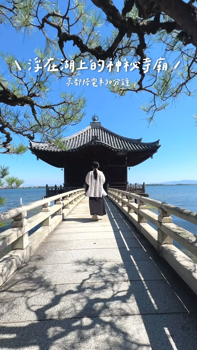Biwa Lake's Floating Temple Offers Serene Views