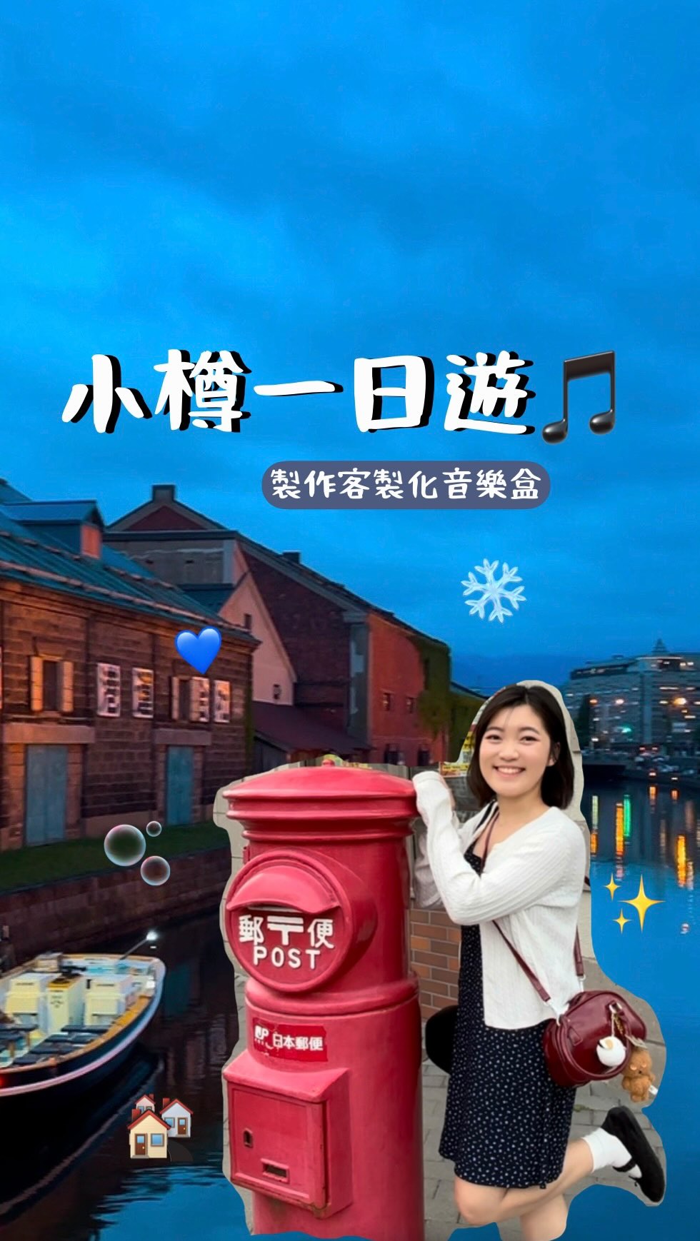 Otaru's Craftsmanship and Culinary Delights
