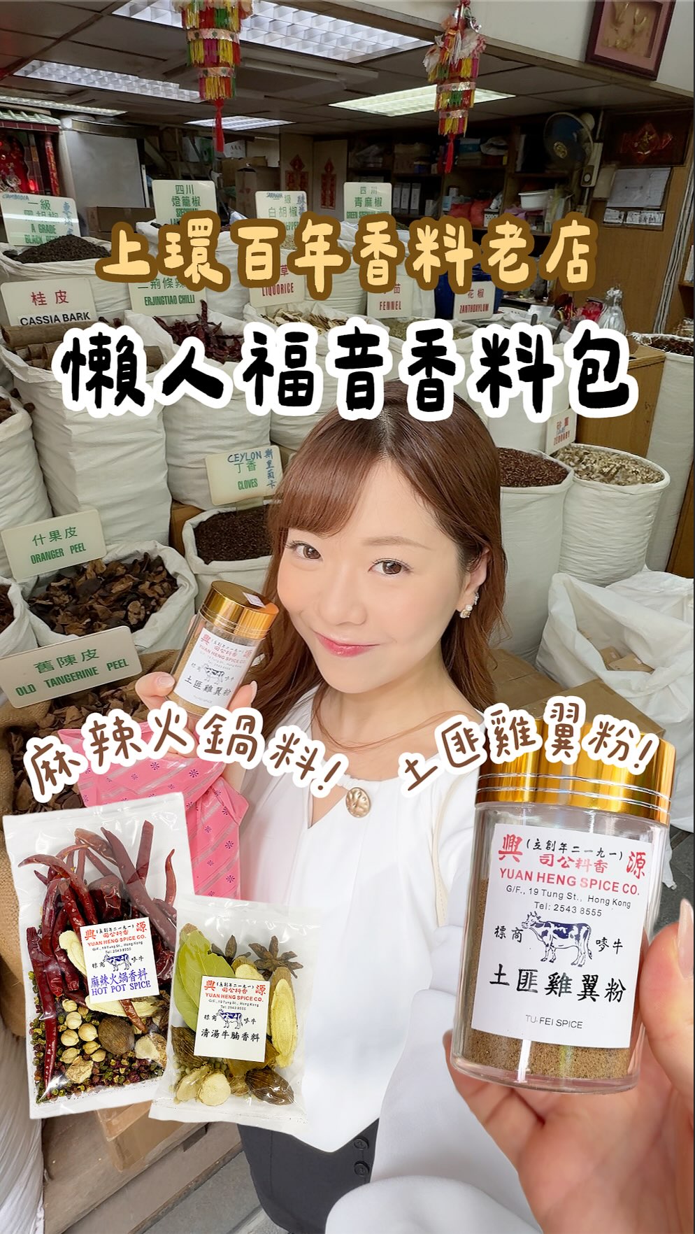 Hong Kong Spice Shops Offer Local Flavors