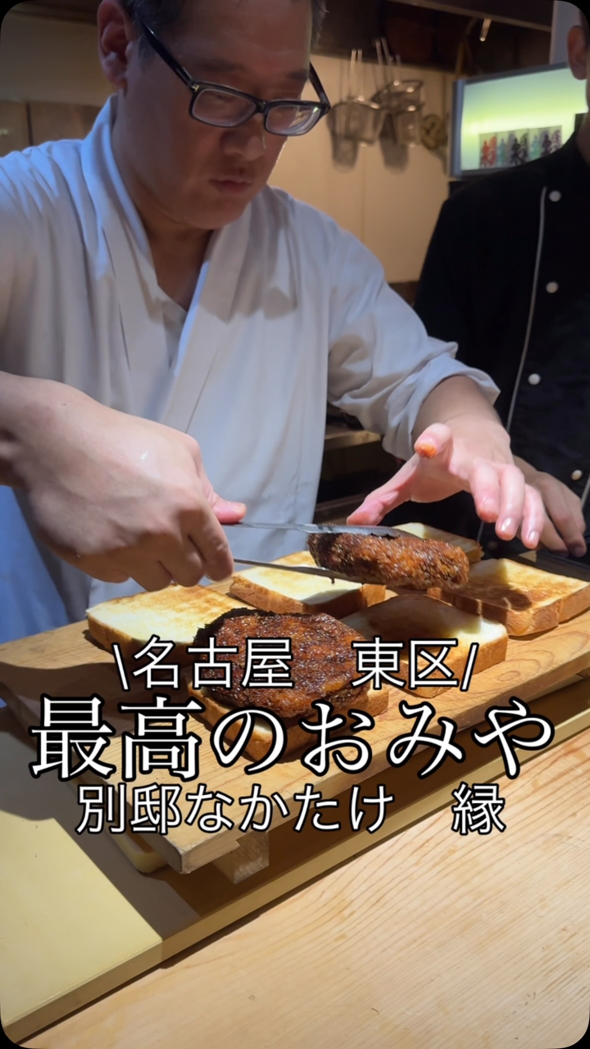 Katsu Sandwiches Prepared at Japanese Restaurant