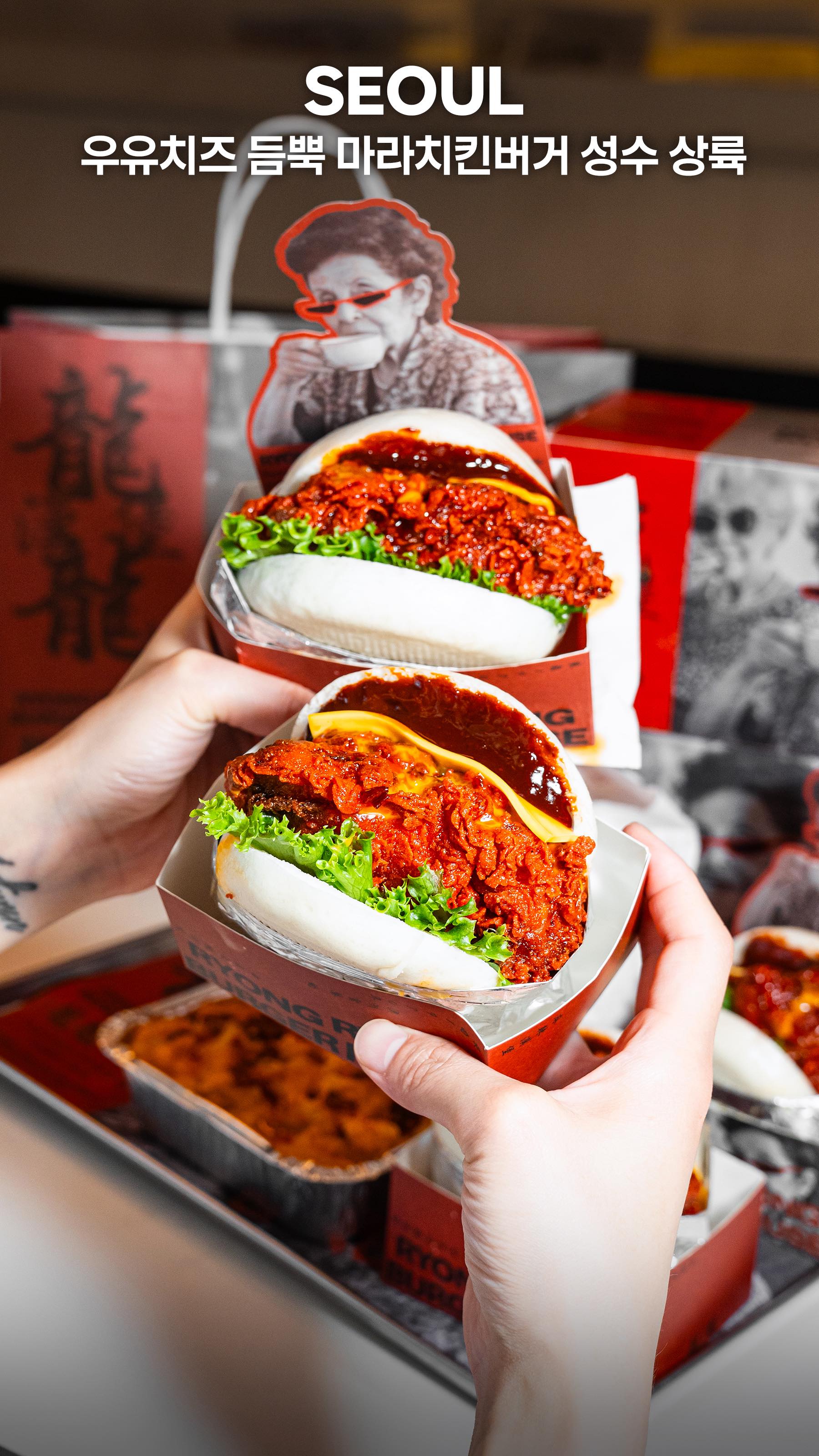 Mala Chicken Cheese Burger in Seoul