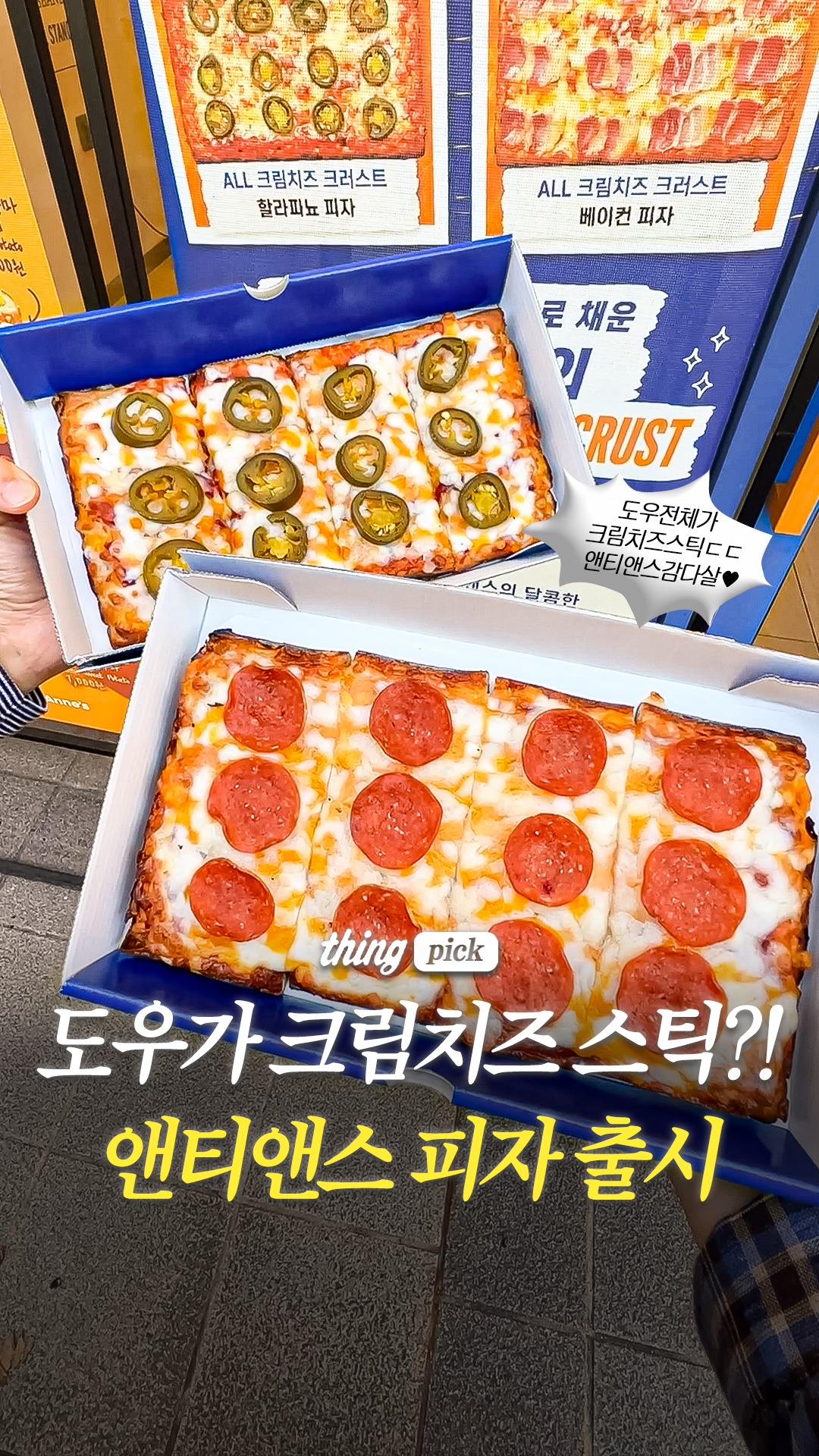 Auntie Anne's Features All Cream Cheese Crust Pizzas