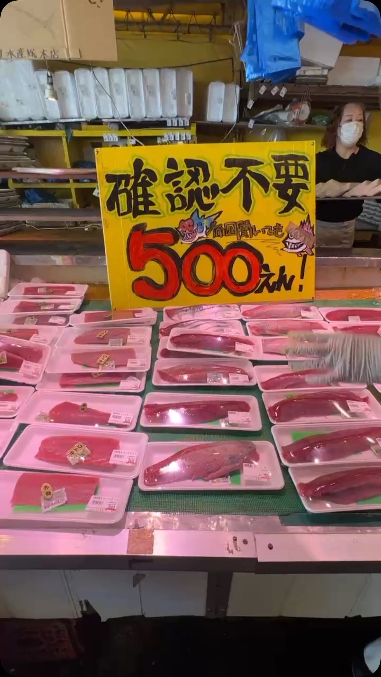 Nakaminato Fish Market Offers Bargains Before Closing