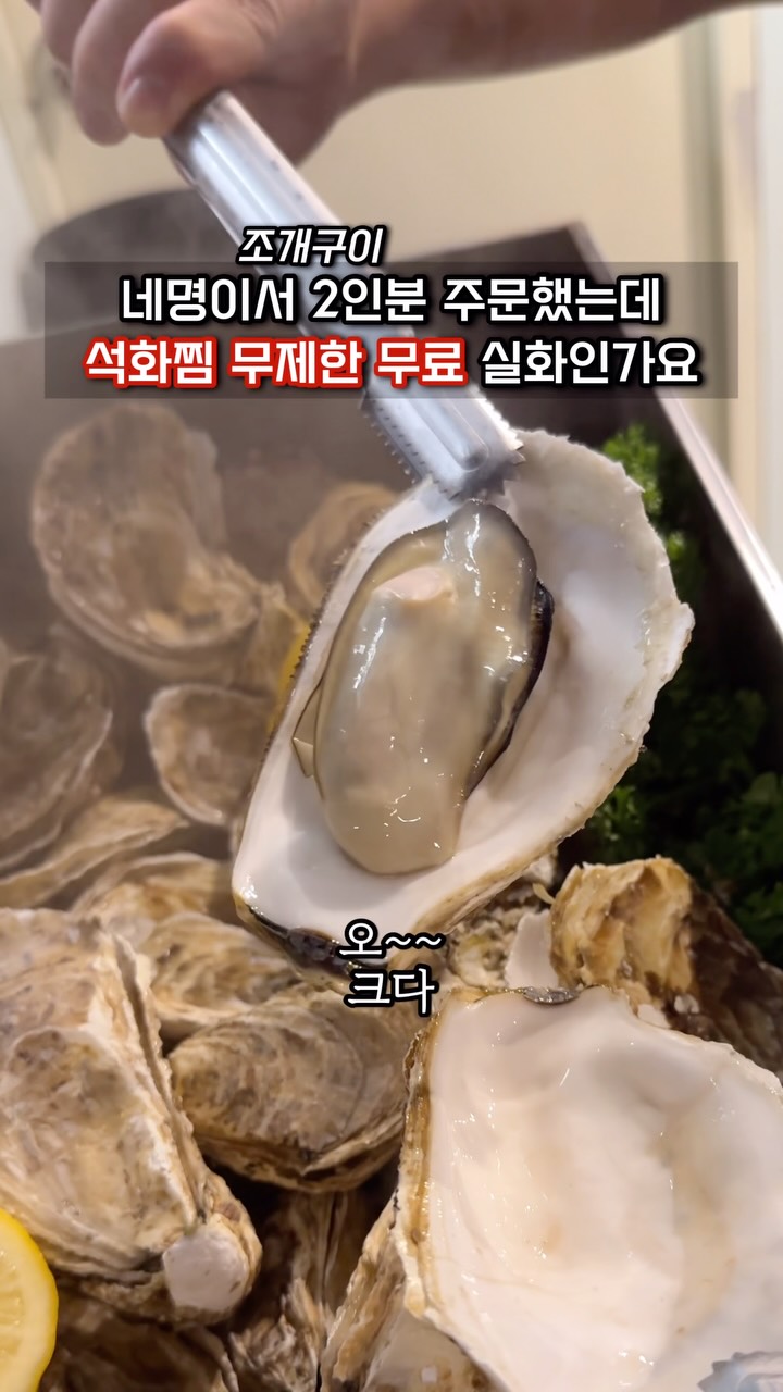 Ocean View Restaurant Offers Unlimited Oyster Stew