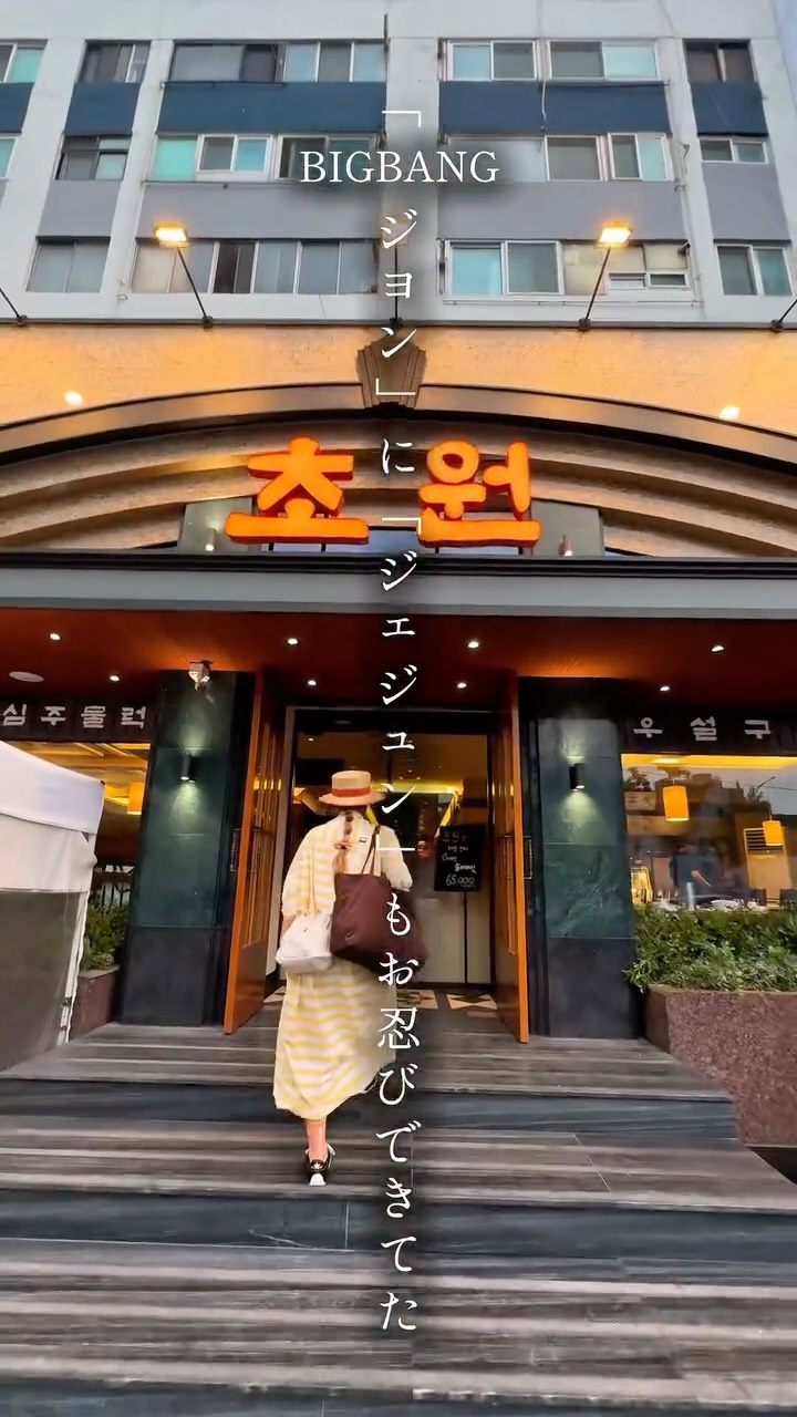 24-Hour Seoul Yakiniku Spot Popular with Celebrities