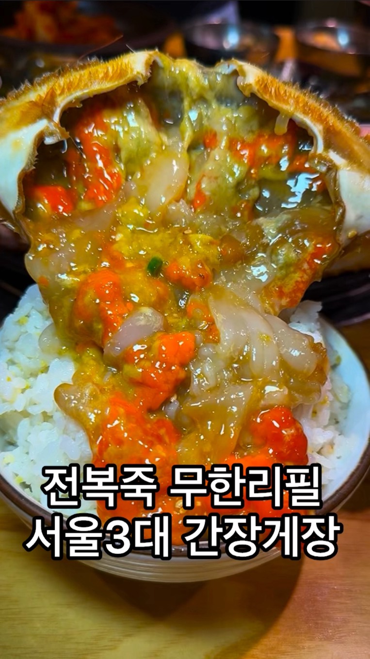 Seoul Restaurant Serves Soy-Marinated Crab