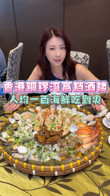 Hong Kong Seafood Restaurant Offers Affordable Luxury