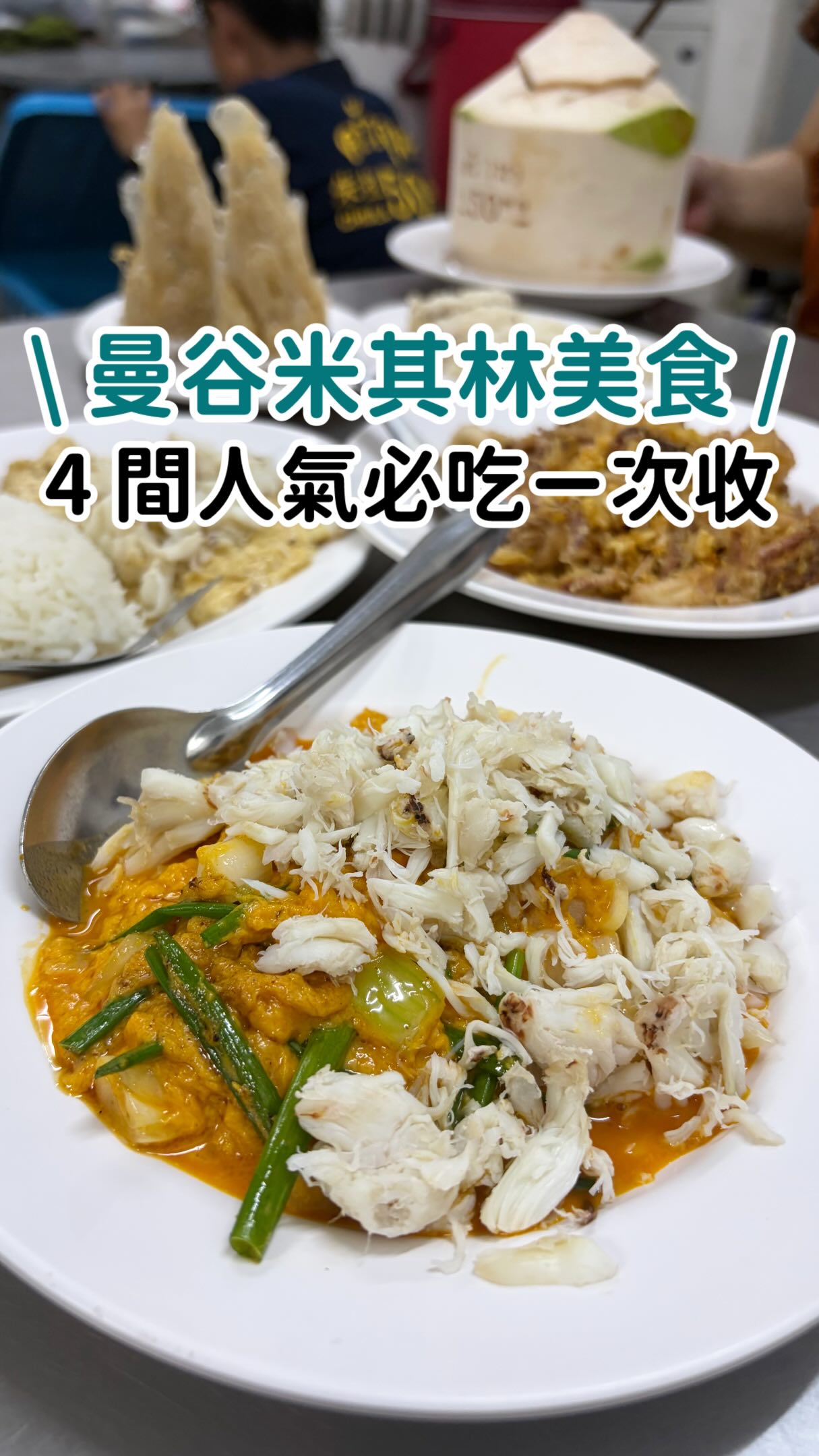 Michelin Restaurants Serve Bangkok's Best Seafood