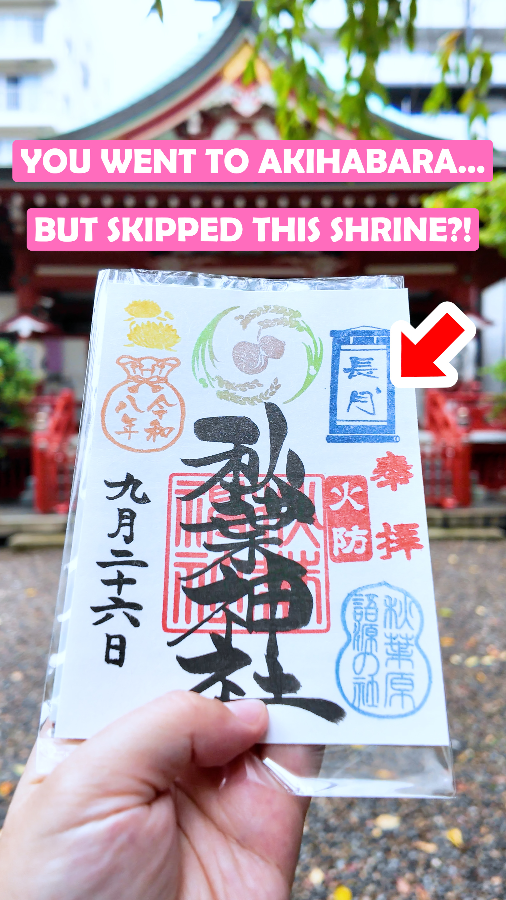 Akiba Shrine: Tokyo's Quiet Connection to Akihabara