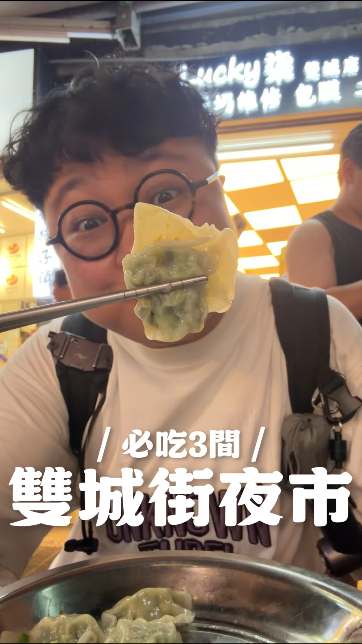 Shuangcheng Street Night Market Food Guide