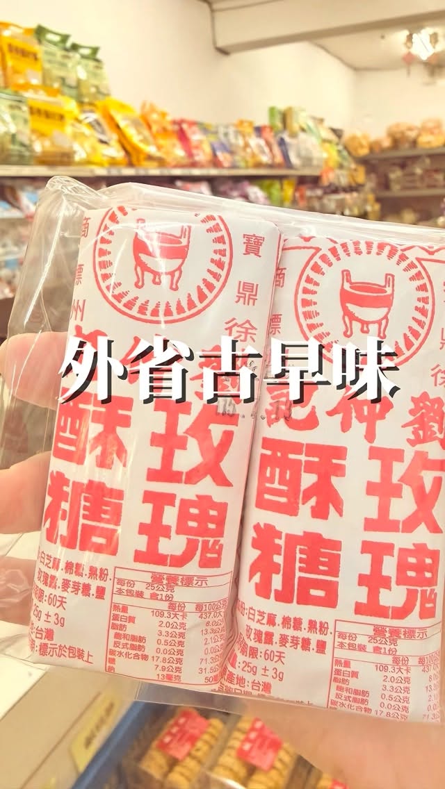 Taiwanese Food Shop: Liu Zhong Ji