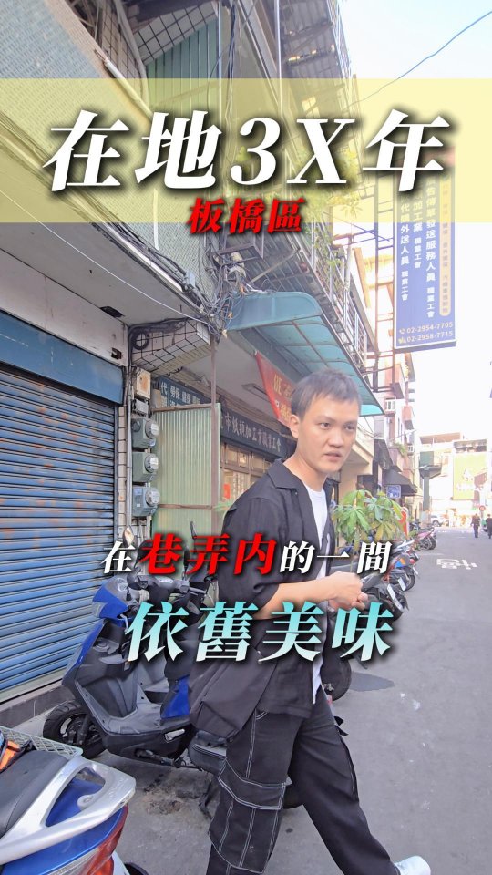 Hidden Alley Black Meatballs In Banqiao