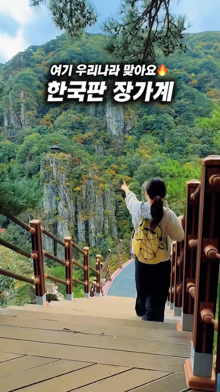 Pohang's Naeyeonsan Offers Dramatic Cliffs and Waterfalls