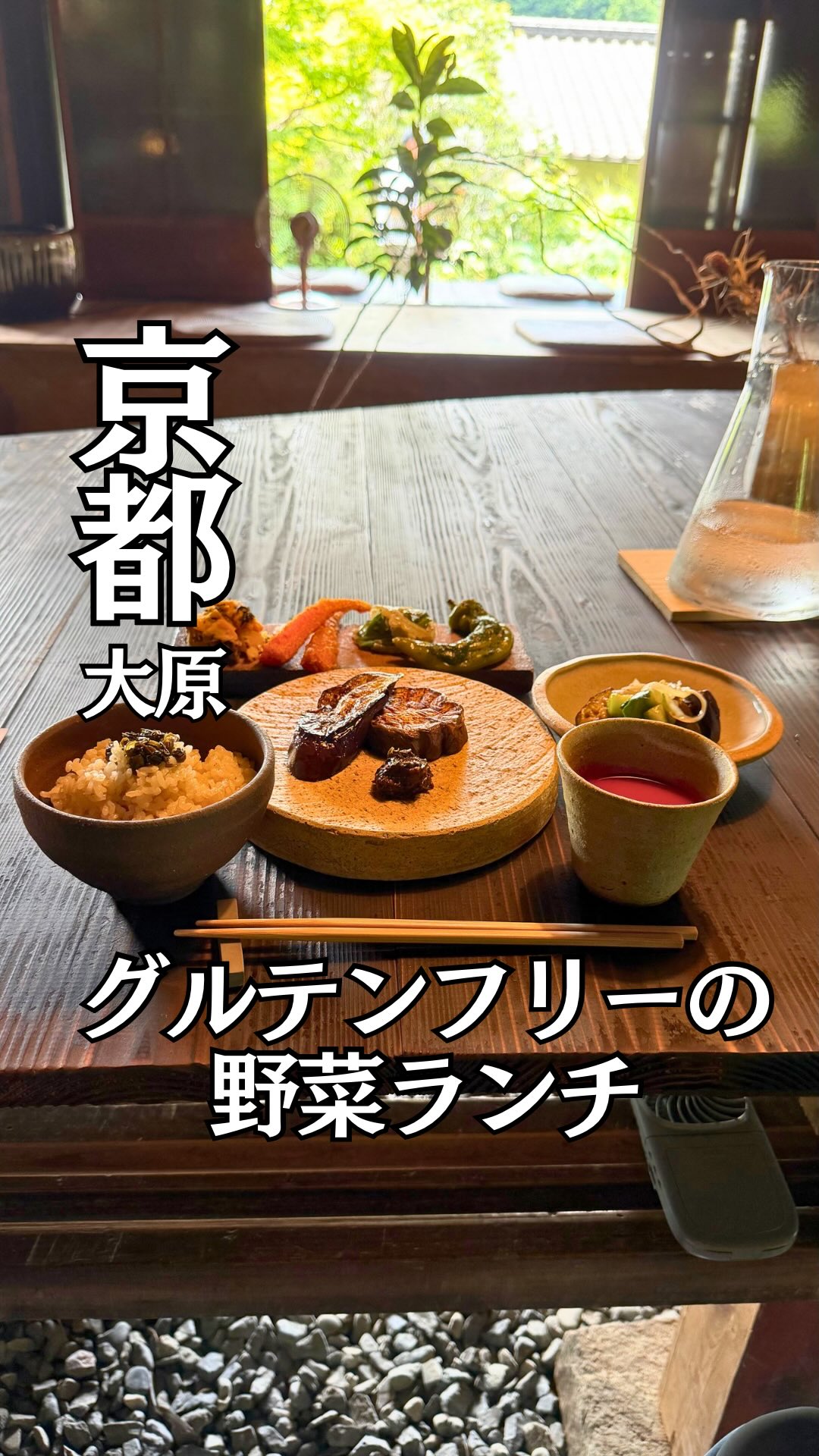 Ous Cafe: Serene Kyoto Spot in Historic House