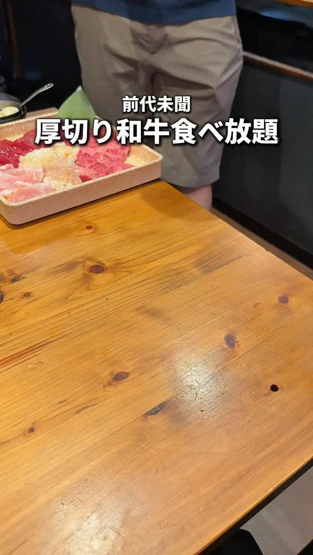 All-You-Can-Eat Wagyu Yakiniku In Ueno