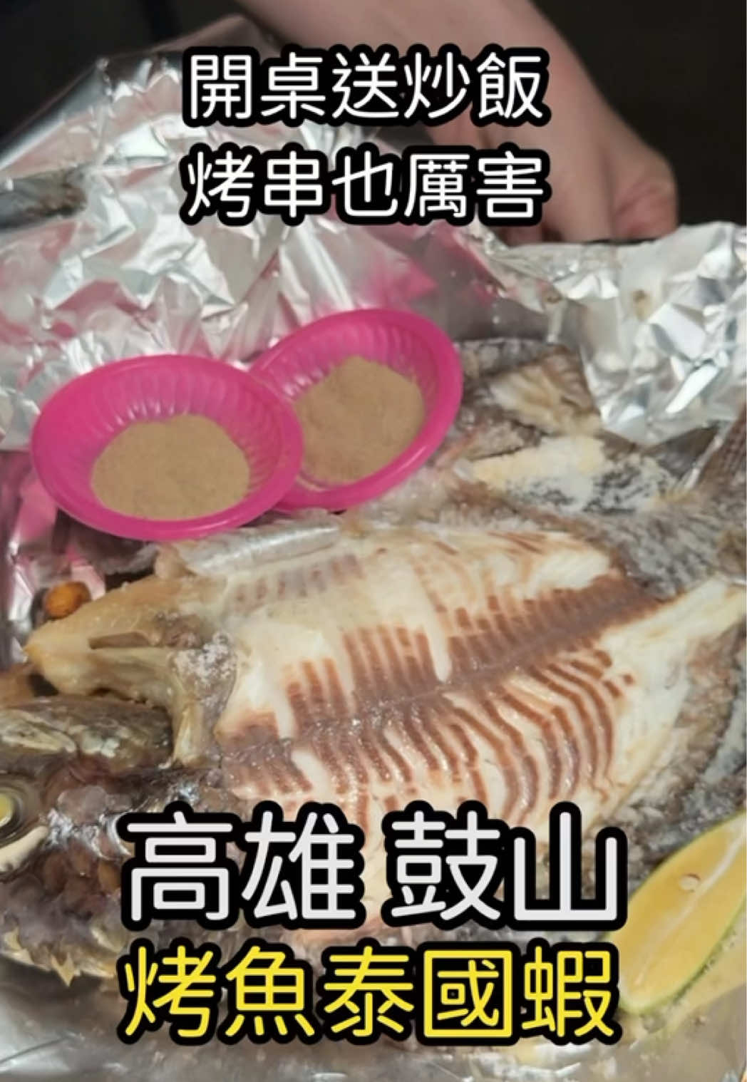 Kaohsiung Eatery Offers Grilled Fish And More