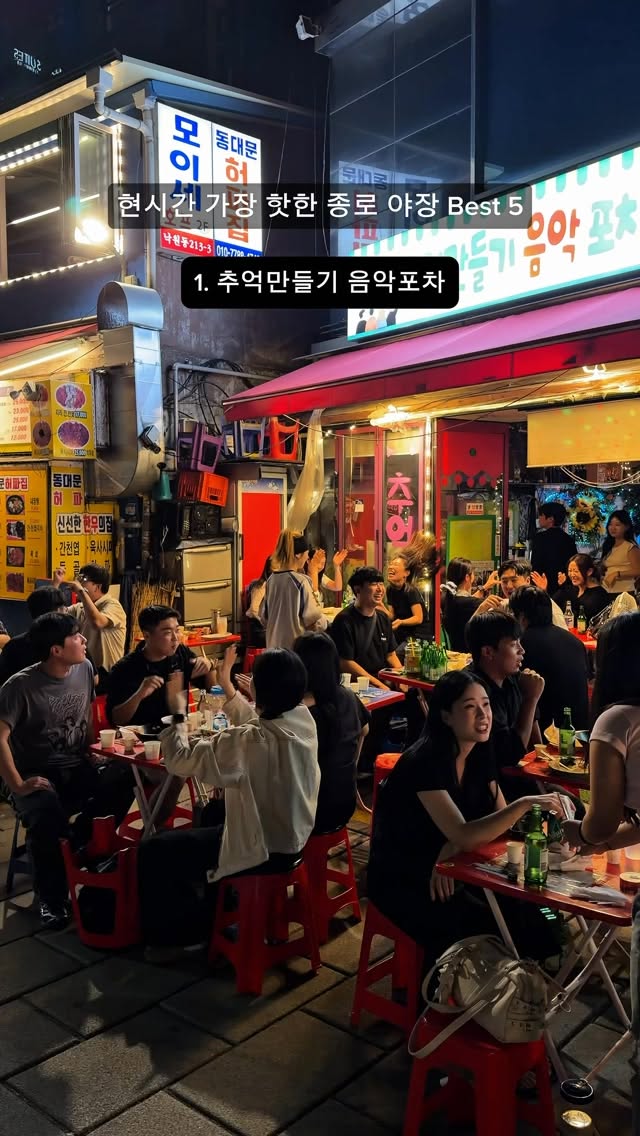 Jongno 3-ga Restaurants For Outdoor Dining