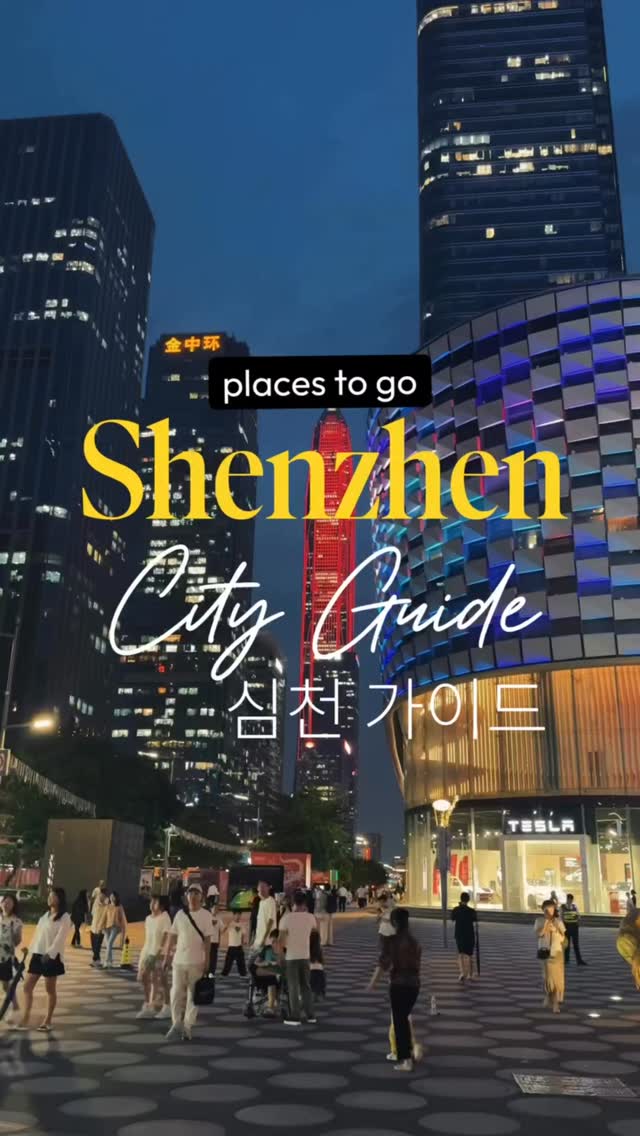 Shenzhen's Historic and Modern Attractions