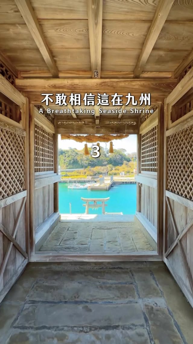 Tashima Shrine: A Scenic Seaside Japanese Shrine