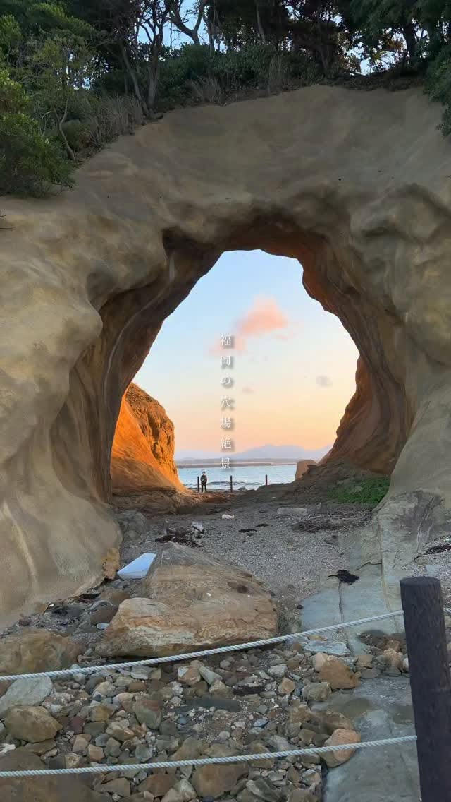 Fukuoka's Sea Cave: Horayama's Stunning Natural Arch