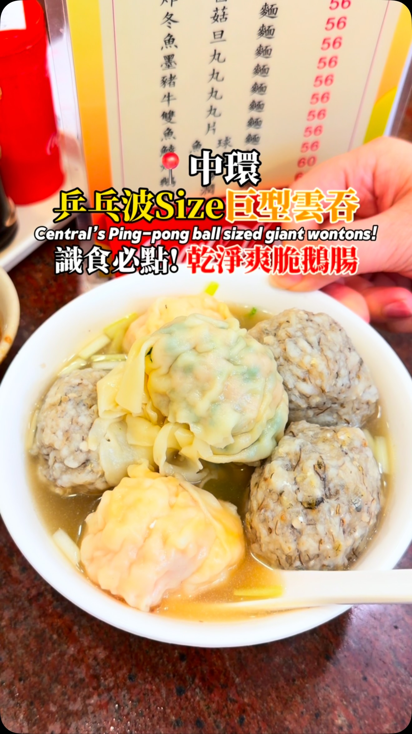 Samdor Noodle's Giant Wontons and Crisp Goose Intestines