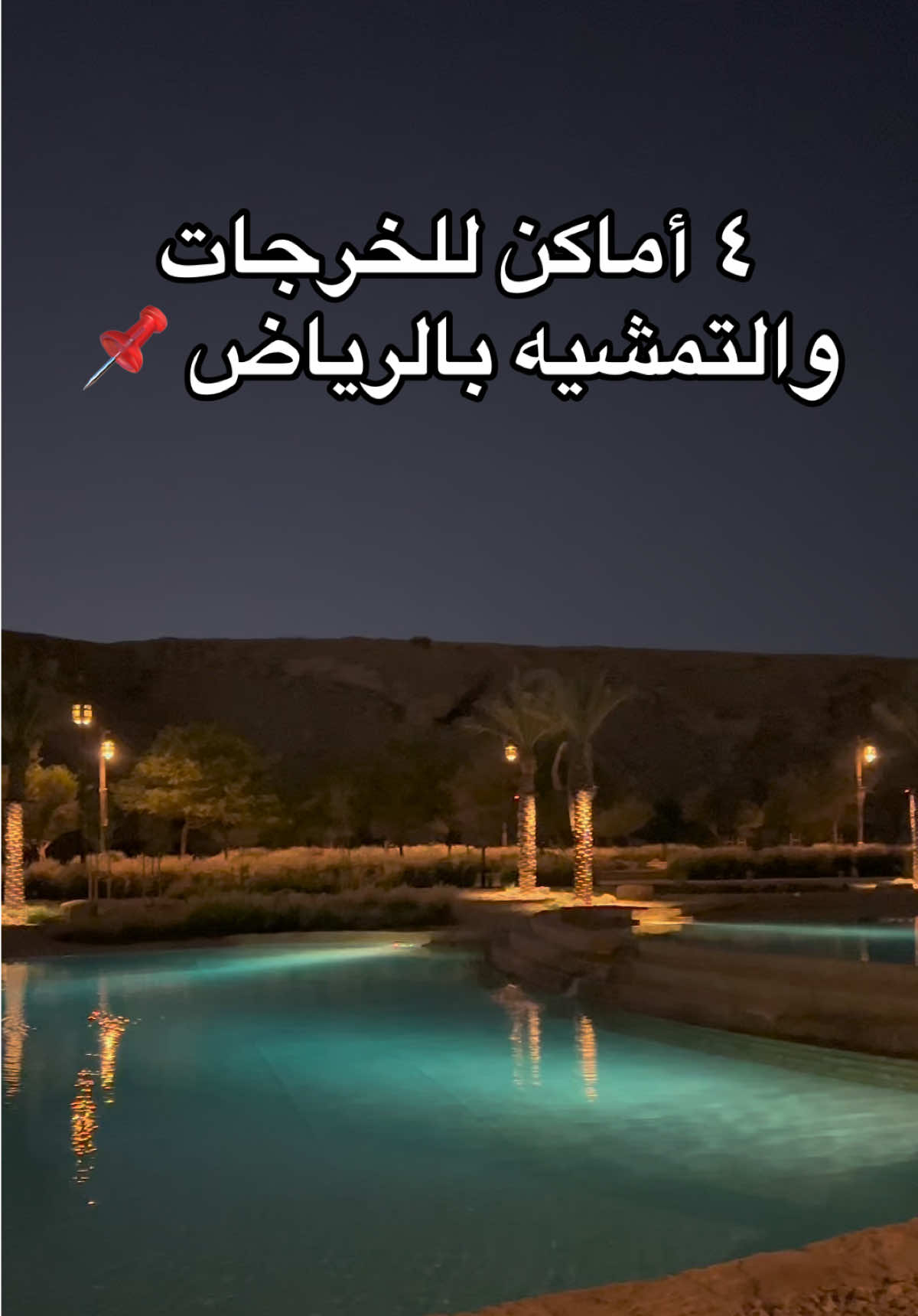 Riyadh's Natural Escapes For Outings