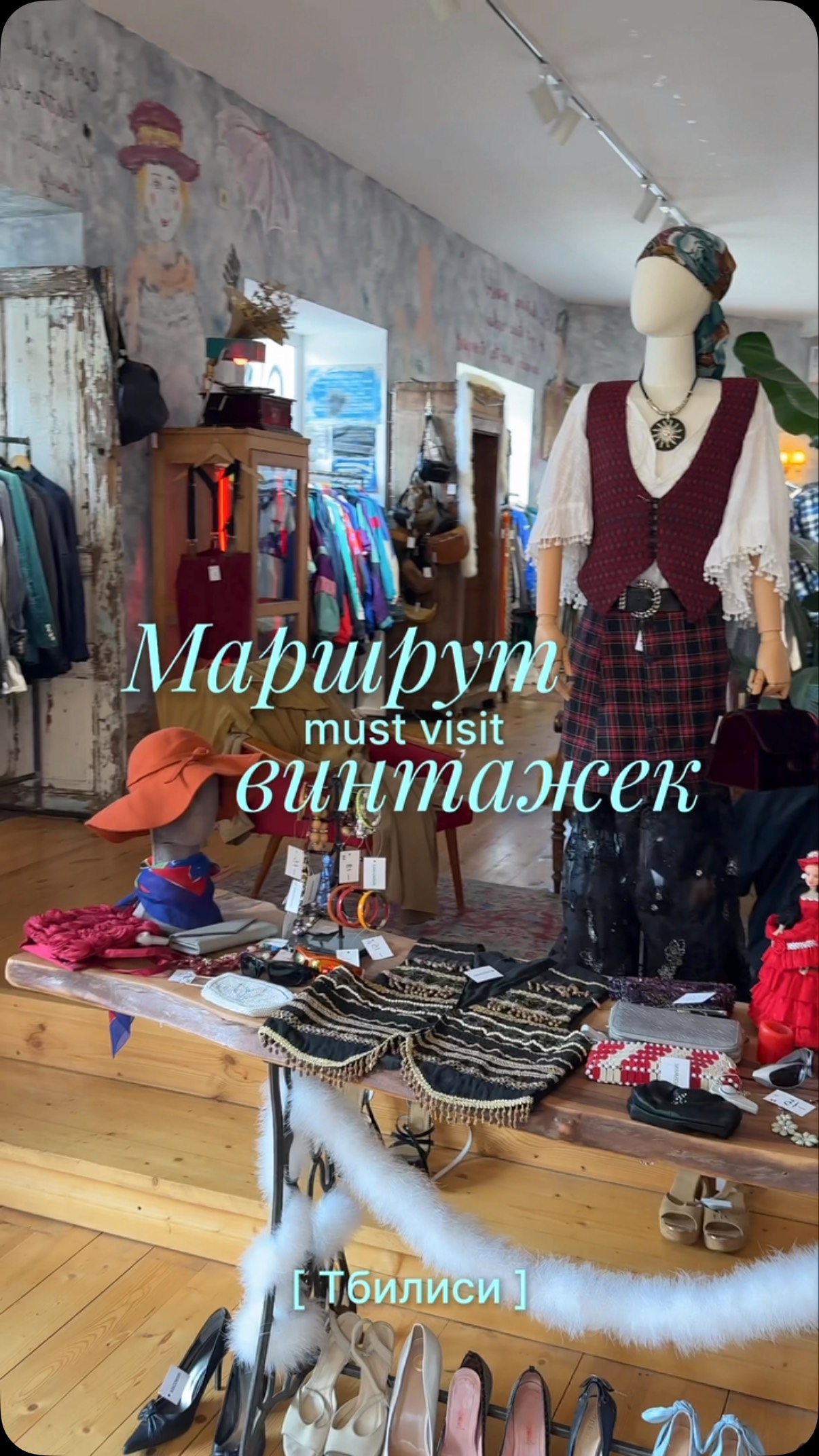 Tbilisi Vintage Shops Offer Unique Finds