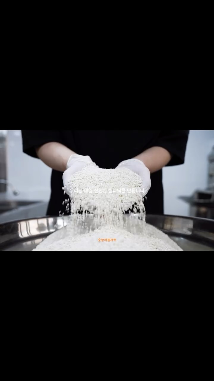 Horangi Jella Tteok: In-House Korean Gelato-Rice Cake