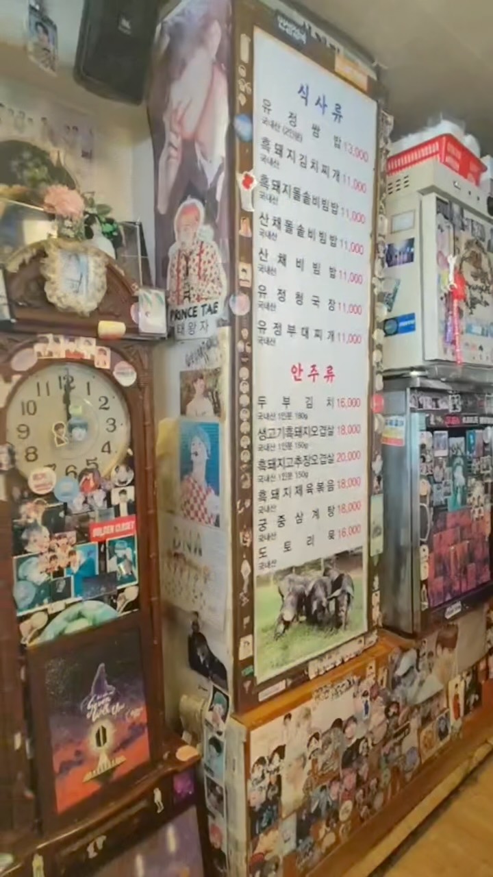 Yoojung Sikdang Korean Restaurant