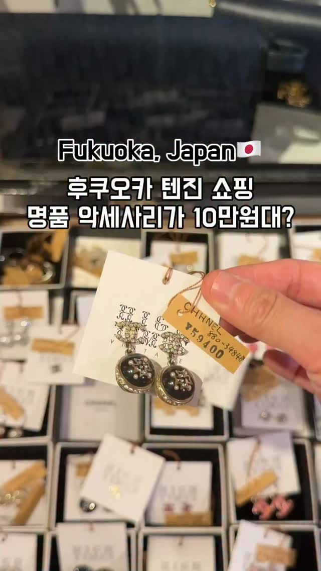 Fukuoka Vintage Luxury Shop Features Designer Goods