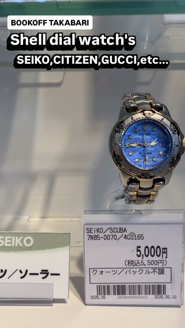 Shell Dial Watches at BookOff Seiyu Takabari