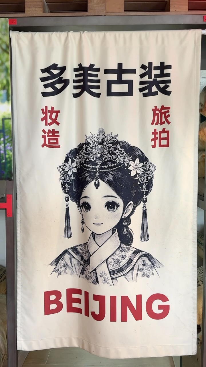 Beijing's Sweet Treats From Temples To Bakeries