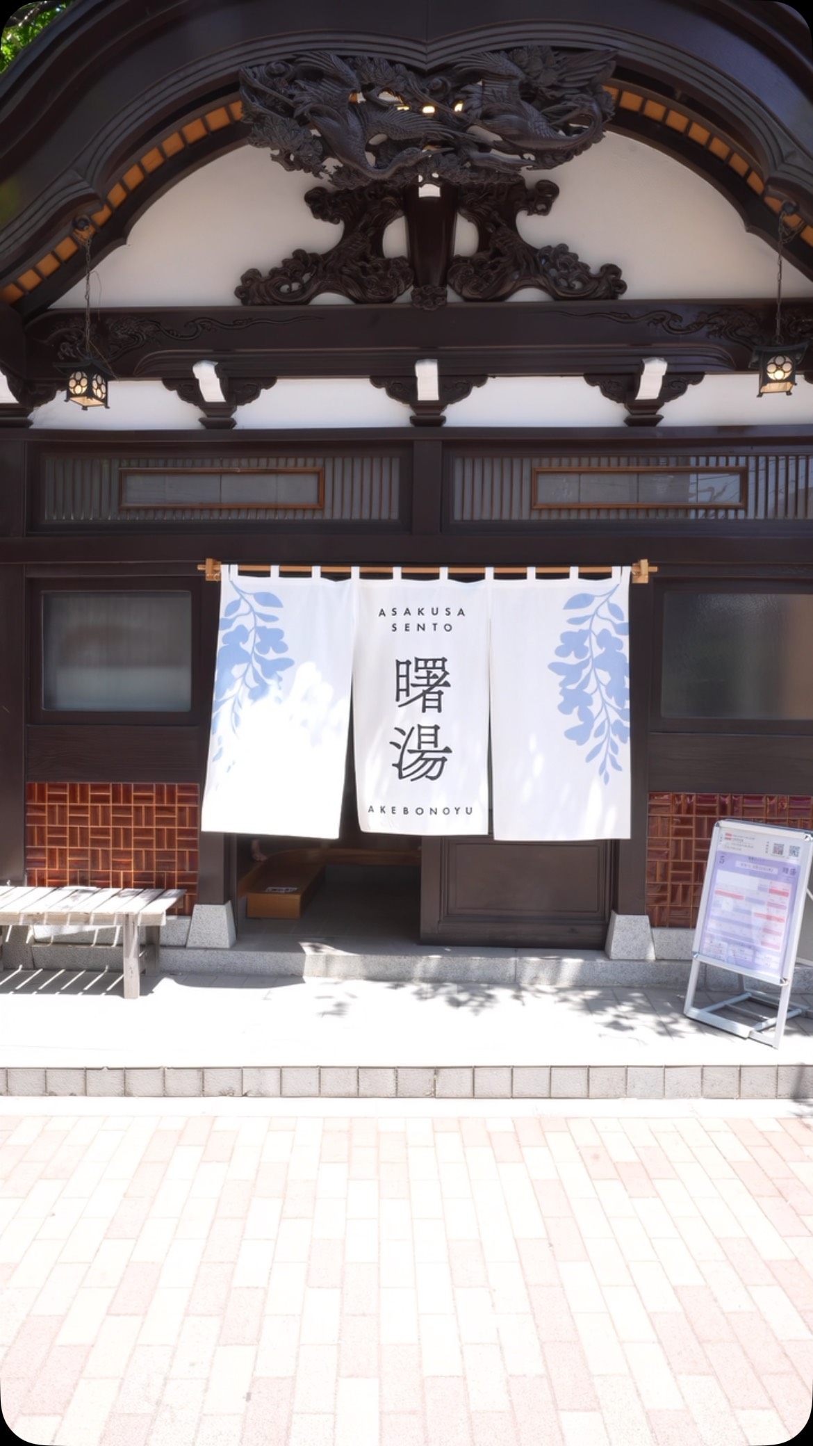 Asakusa's Temple and Public Bath Relaxation