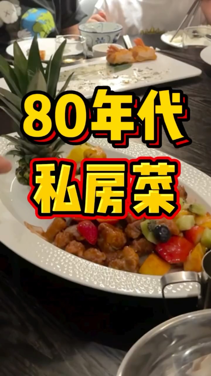 Eighties Home Cook Cuisine Private Kitchen Experience