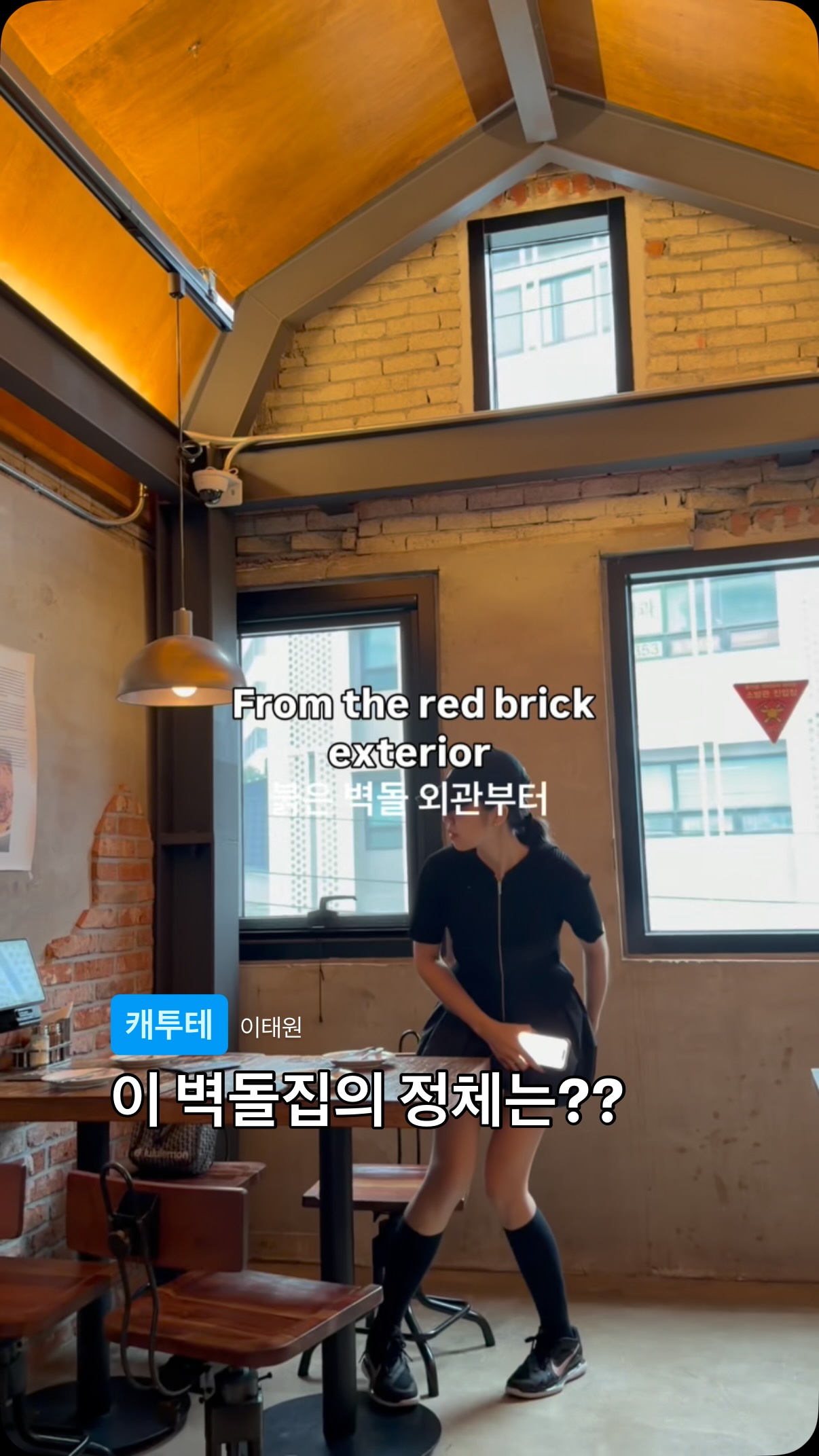 Itaewon Spots: Pizza Brooklyn and Antique Street