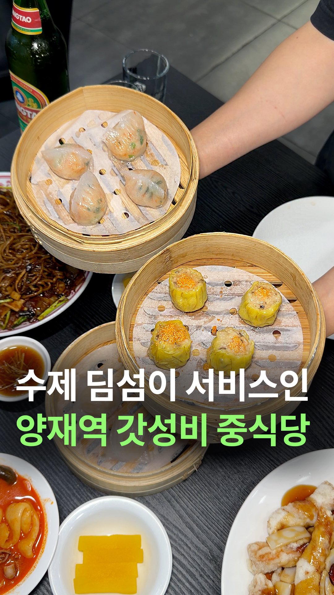 Dohwa: A Hidden Gem for Authentic Chinese Cuisine