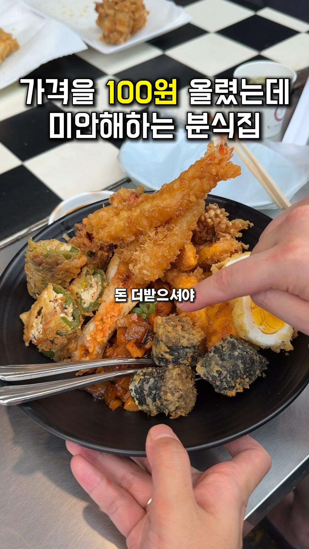 Junggokjeil Market Snack Bar Sells Delicious Fried Foods